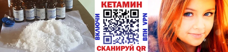 Кетамин ketamine  МЕГА tor  Данилов 