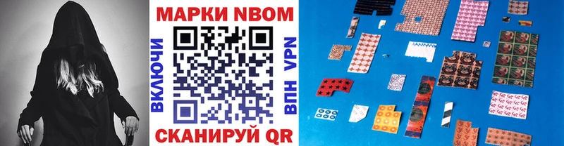 Марки 25I-NBOMe 1,5мг  Данилов 